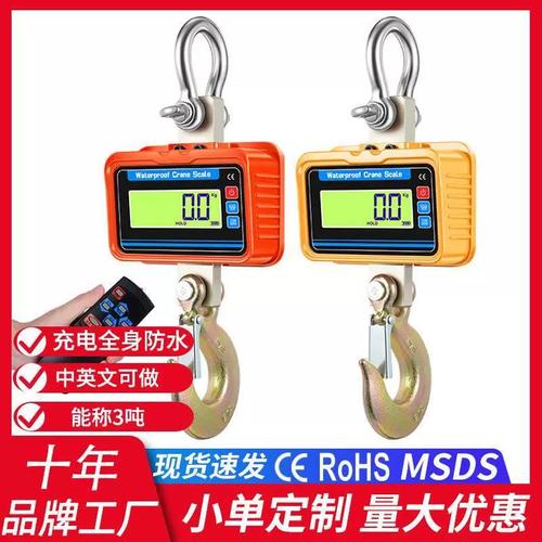 电子吊秤1t2t3t数字显示电子称悬挂式吊膀无线一体式直视电子吊秤