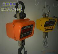 北京电子吊秤,科衡亚太四方电子吊秤-北京志成华业商贸中心