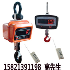 黑龙江30吨无线遥控吊秤厂家 辽宁40吨耐高温吊钩秤报价