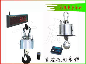 gh ocs gh1 无线耐高温5吨电子吊磅