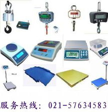 电子秤 天平 吊秤 权衡 电子秤